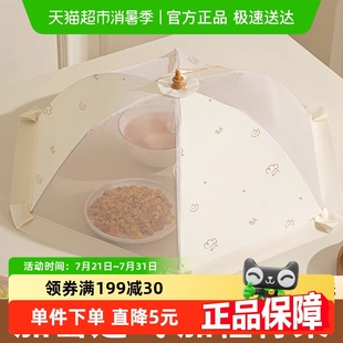 菜盖罩家用可折叠防苍蝇网罩遮尘罩剩饭菜食物餐桌盖饭菜罩子神器