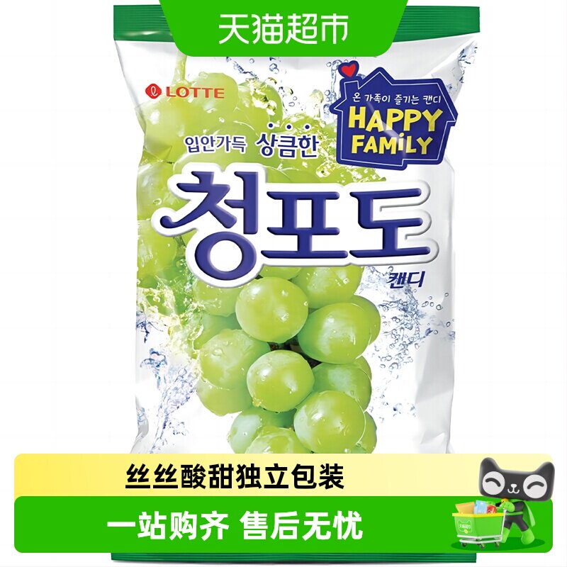 韩国进口乐天休闲食品青葡萄味水果硬糖儿童网红糖果韩剧流星同款