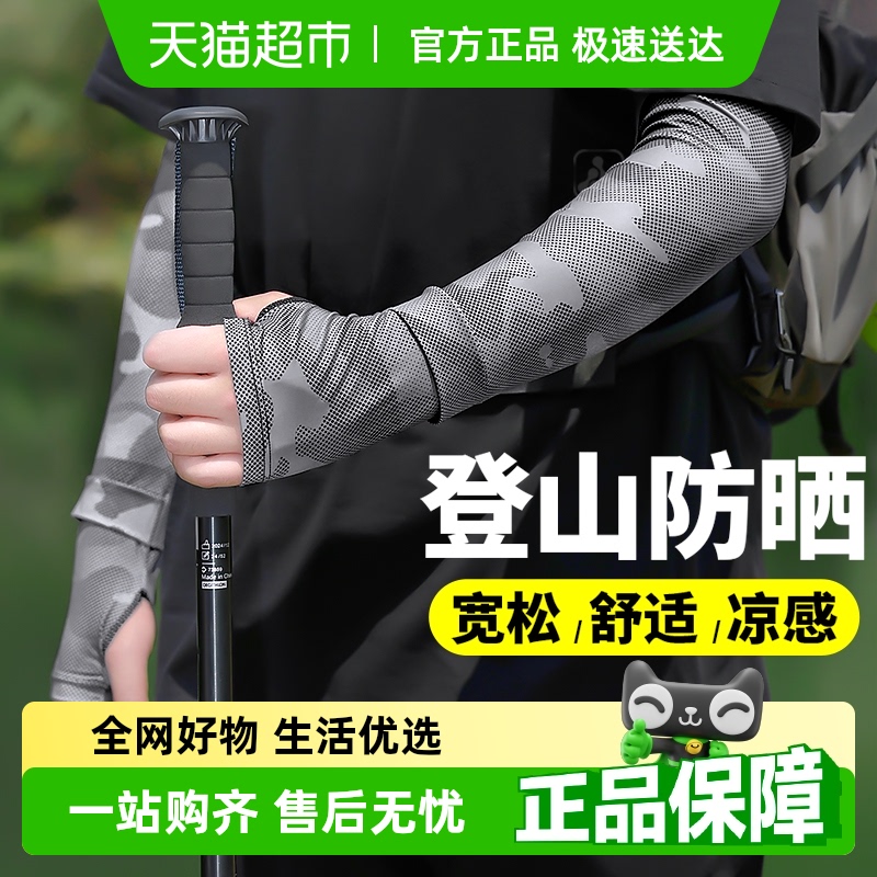冰袖男士防晒宽松夏季冰丝防晒袖套男款冰丝户外登山骑行防紫外线