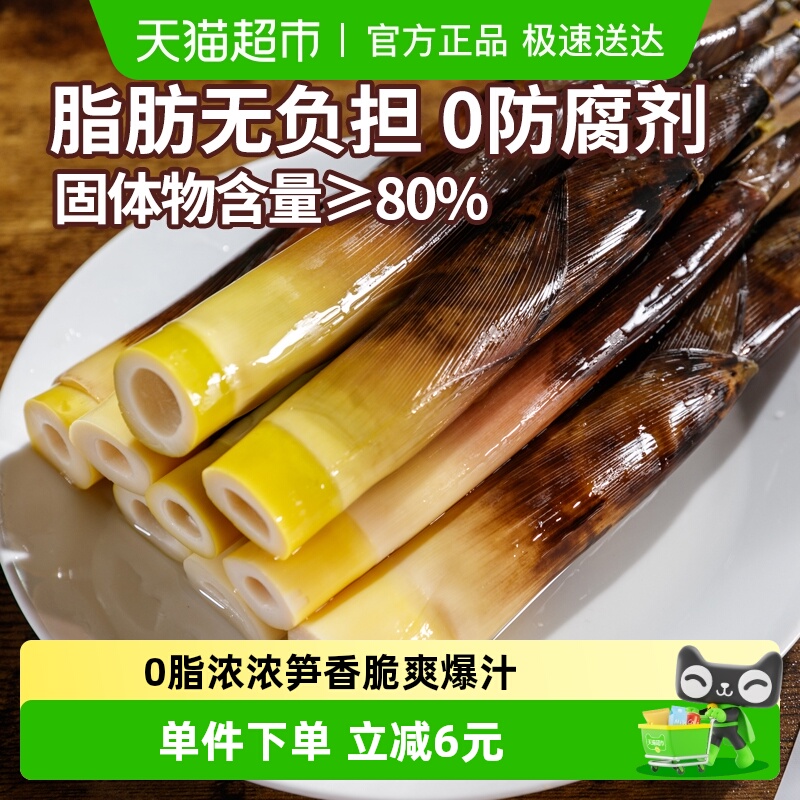 淘滋源新鲜解馋手剥笋休闲零食网红开袋即食酸脆竹笋尖嫩手拨笋子