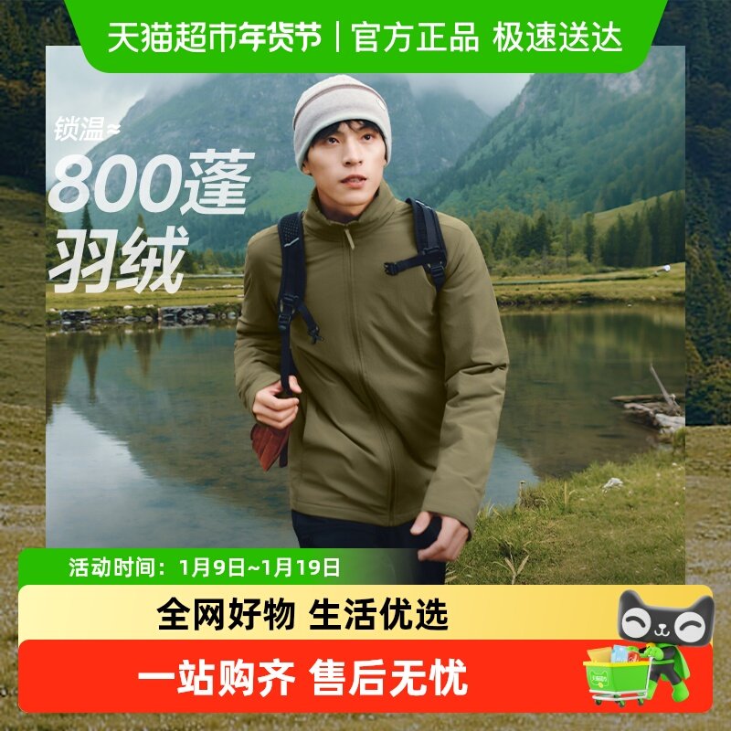 蕉下秋冬新品男士立领中暖气绒服连帽外套防泼水轻盈保暖可机洗