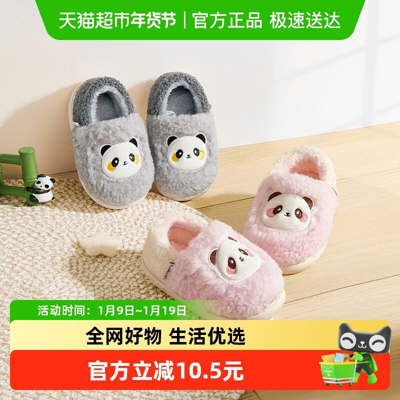 牧童宝宝拖鞋冬季加绒保暖卡通熊猫包跟棉鞋男童室内毛毛鞋小女孩,童鞋/婴儿鞋/亲子鞋,儿童棉拖鞋,淘宝优惠券,粉丝福利购,淘宝优惠卷