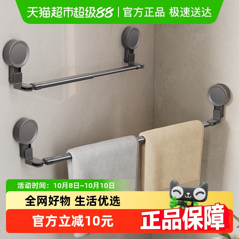 卡贝转角伸缩吸盘式免打孔毛巾杆