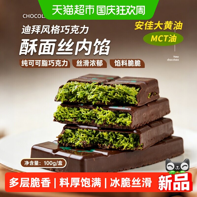 粮小福迪拜巧克力手工小面包图片