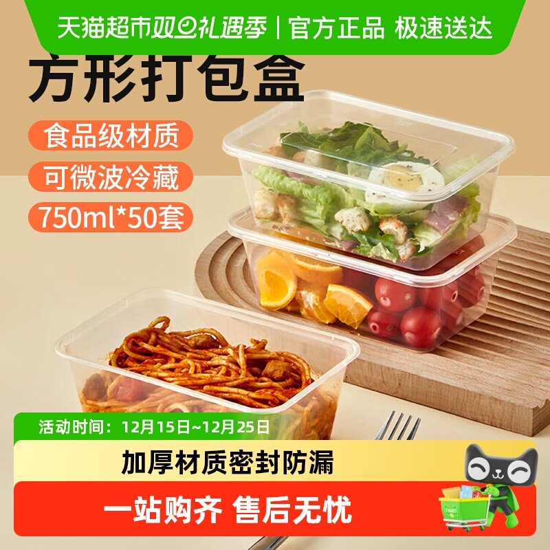 美宝琳一次性餐盒