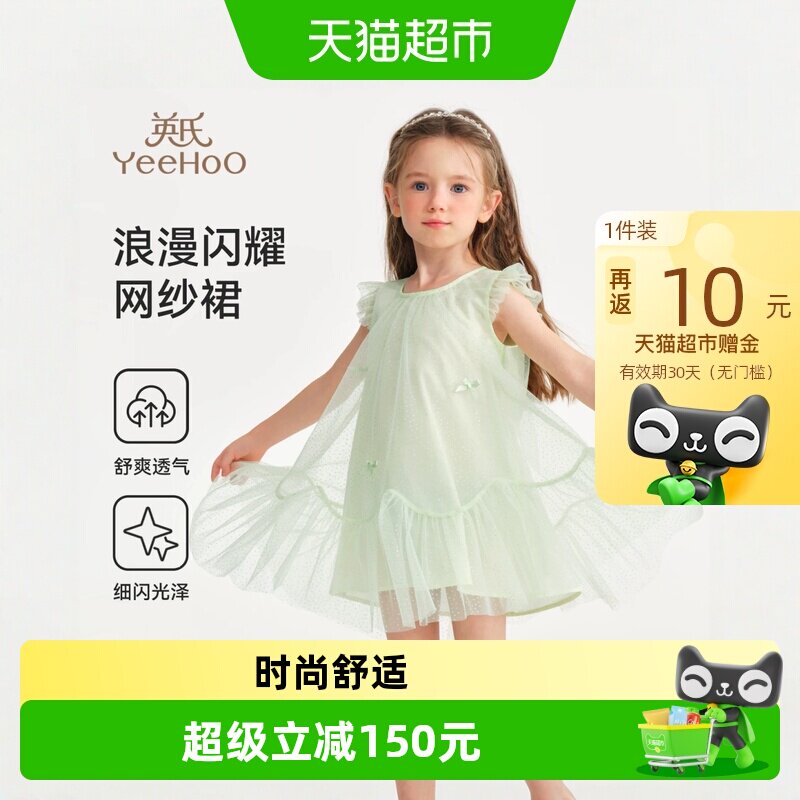 英氏新款A字版圆领小飞袖女童裙