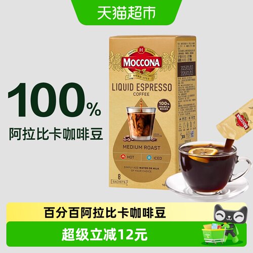 摩可纳双温双萃中度浓缩咖啡液