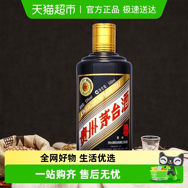 53度500ml贵州茅台酒(己亥猪年)酱香型白酒酒水单瓶装无礼袋