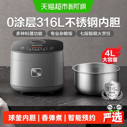 苏泊尔5L大火力电饭煲可拆卸内盖