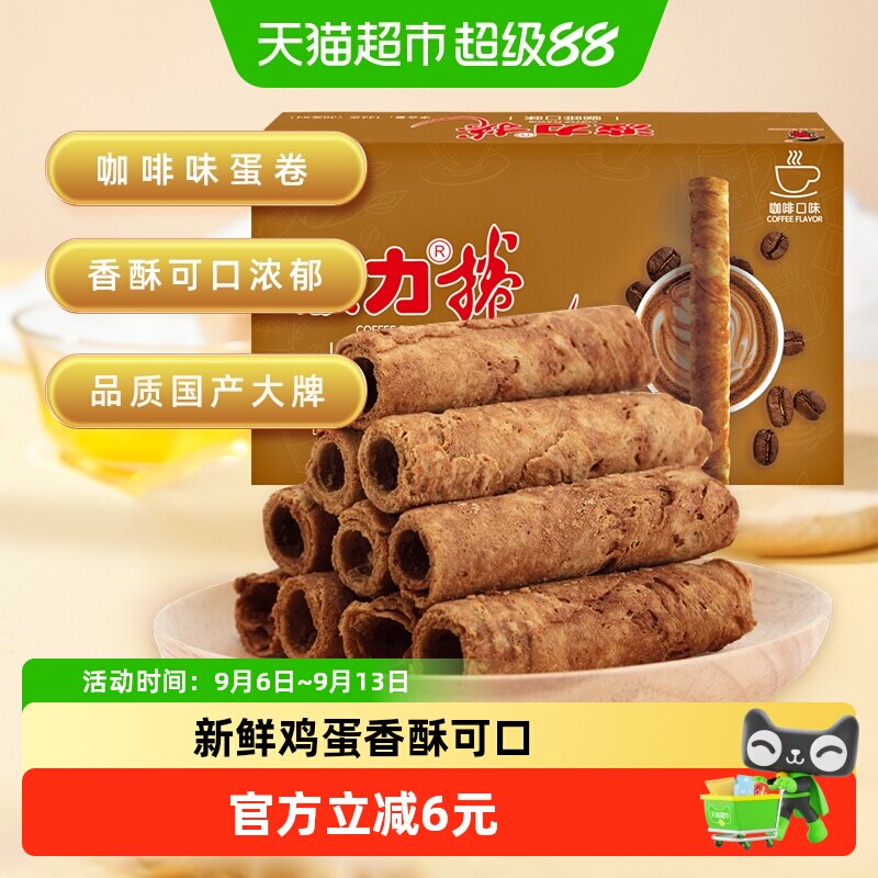 波力蛋卷咖啡味蛋卷酥蛋卷盒饼干礼盒零食办公室休闲鸡蛋卷