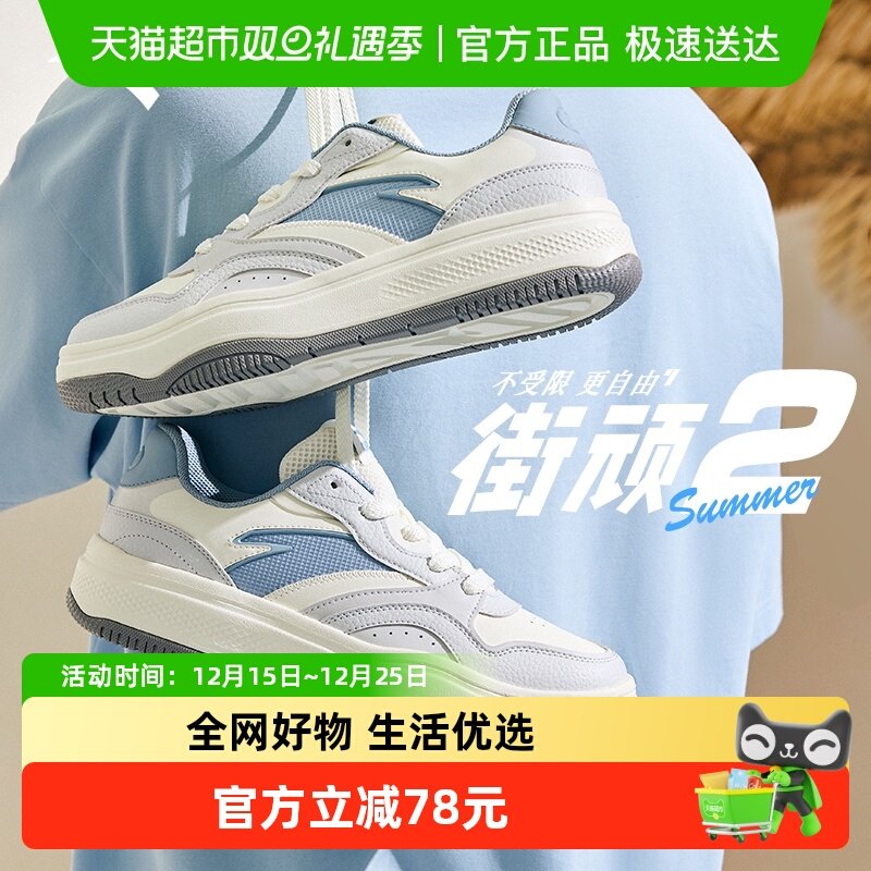 ANTA/安踏街顽2男经典板鞋