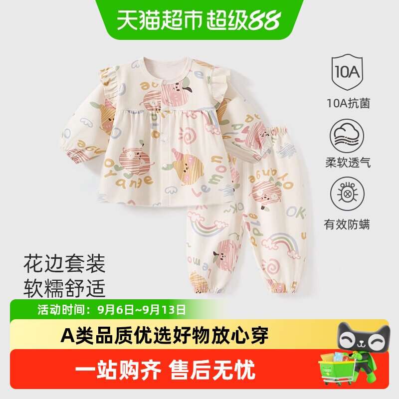 彩婴房A类纯棉婴儿弹力护肚睡衣
