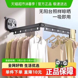 包邮 优勤吸盘折叠晾衣架阳台隐形伸缩晾衣杆家用室内免打孔晒被架