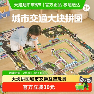 TOI图益大块拼图城市交通轨道男孩女孩拼图儿童益智玩具4-8岁