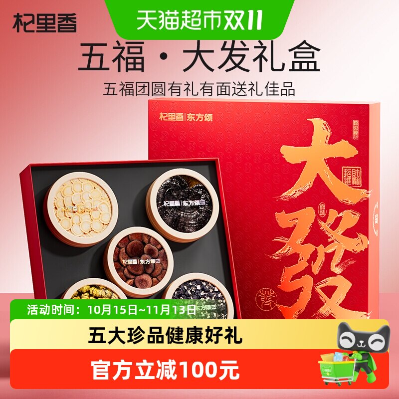 杞里香西洋参黑枸杞多拼礼盒160g