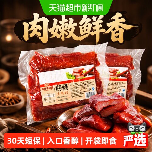 秋林里道斯叉烧风味猪肉脯
