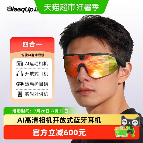 BleeqUpAI防抖户外运动眼镜