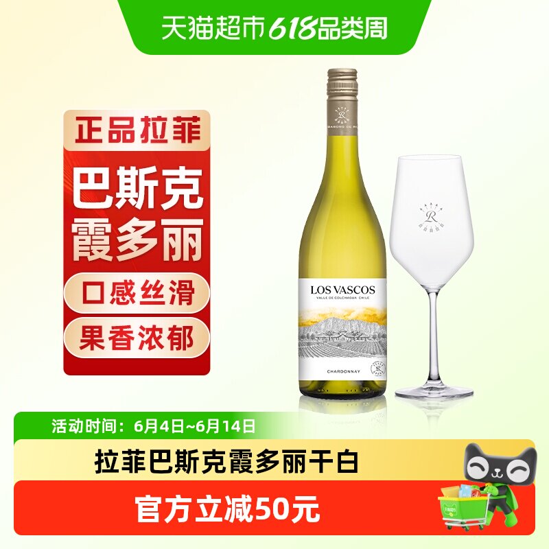 Lafite/拉菲罗斯柴尔德巴斯克霞多丽原瓶进口干白葡萄酒正品