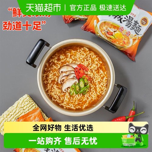 韩国进口安城汤面原味海鲜味汤面