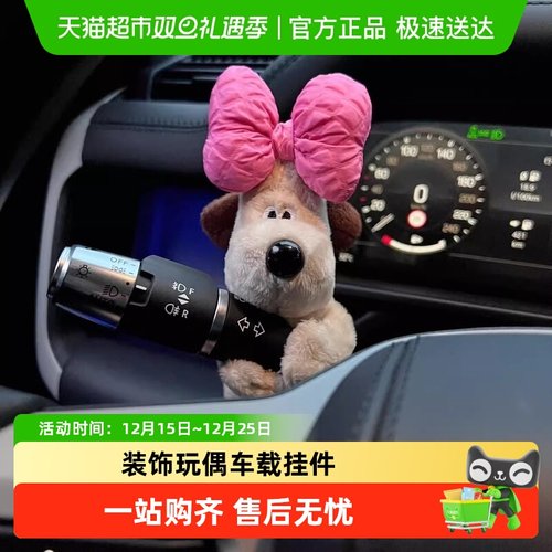 过凡汽车怀挡装饰挂件