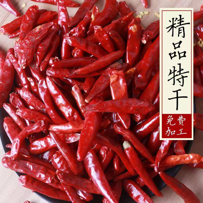 新一袋干辣椒魔鬼椒袋装红辣椒干货小米椒火锅调料底料香辛料超辣,粮油调味/速食/干货/烘焙,香辛料/干调类,淘宝优惠券,粉丝福利购,淘宝优惠卷