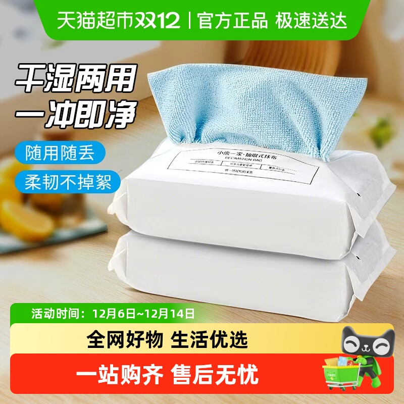 包邮干湿两用抽取式抹布