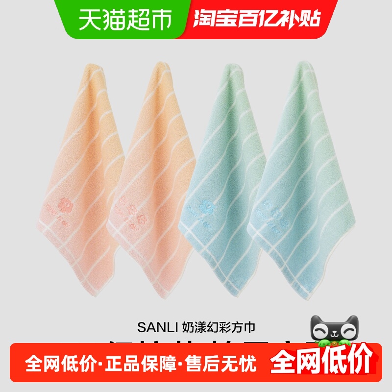 三利纯棉吸水速干全面手巾