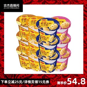 美极雀巢出品4口味12土豆泥