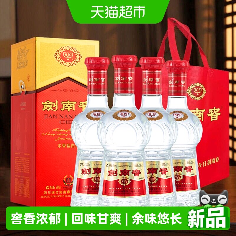 剑南春水晶剑52度500ml*4图片