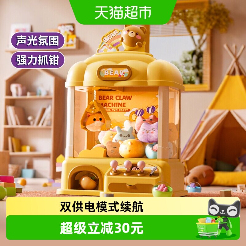 鑫行玩具家用红外感应抓娃娃机图片