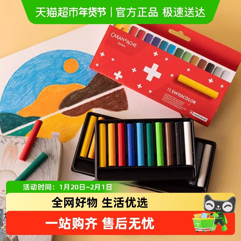 凯兰帝卡达水溶性蜡笔入门级重彩油画棒油性炫彩蜡笔儿童美术绘画,文具电教/文化用品/商务用品,彩铅,淘宝优惠券,粉丝福利购,淘宝优惠卷