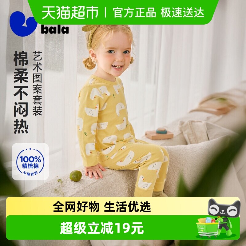 迷你巴拉宝宝秋衣秋裤分体男童女童婴儿保暖内衣套装纯棉亲肤A类