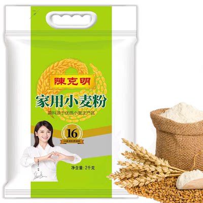 陈克明家用小麦粉2kg/包