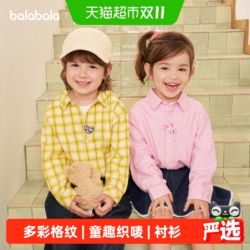 巴拉巴拉童装宝宝衬衫男童女童长袖2026新款秋装多彩格纹翻领上衣