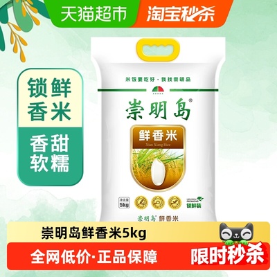 崇明岛新米十月大米