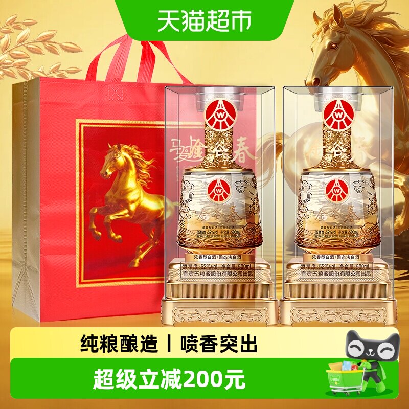 金谷春52度浓香型白酒酒香四溢