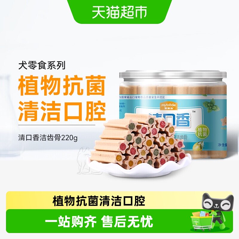 麦富迪狗零食狗粮清口香小型犬狗狗磨牙棒柯基泰迪博美清洁牙齿