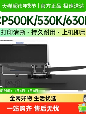 才进星谷CP500K色带530K 630K TY20K 20K+ 25PRO 820K EP505KII