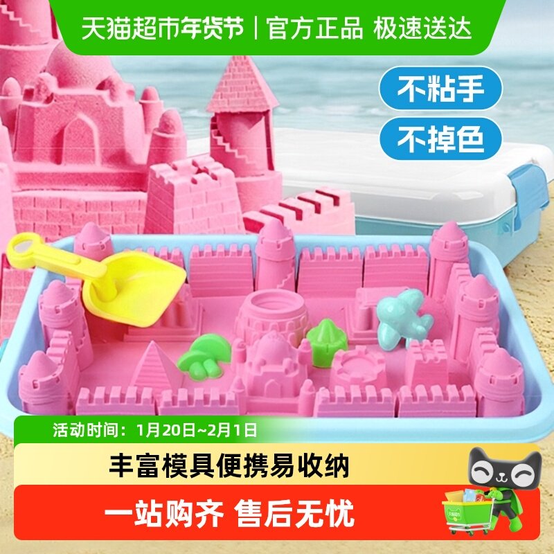 儿童太空玩具沙套装新年礼物超轻粘土室内安全魔力沙橡皮泥过家家,玩具/童车/益智/积木/模型,彩泥/橡皮泥,淘宝优惠券,粉丝福利购,淘宝优惠卷