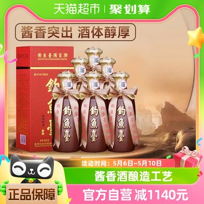 钓鱼台白酒国宾酒第一代500ml*6