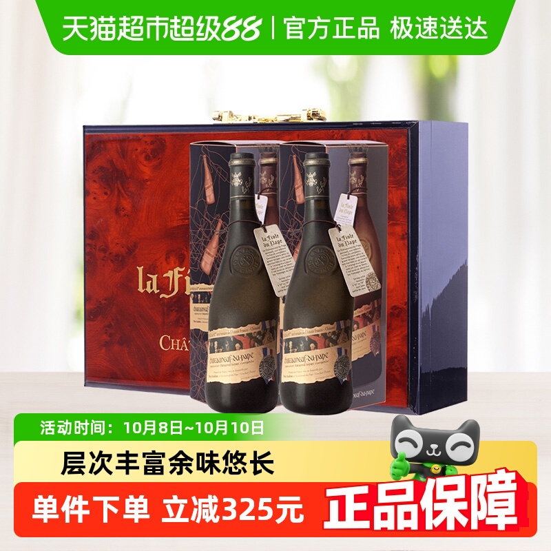 法国歪脖子红酒教皇新堡干红葡萄酒村庄级AOC 双支礼盒装原瓶进口