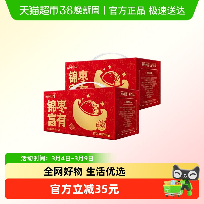 ��k���Ƽ�����ֻСţ�����ζ��������200ml*10��*2��������� ���渻�����