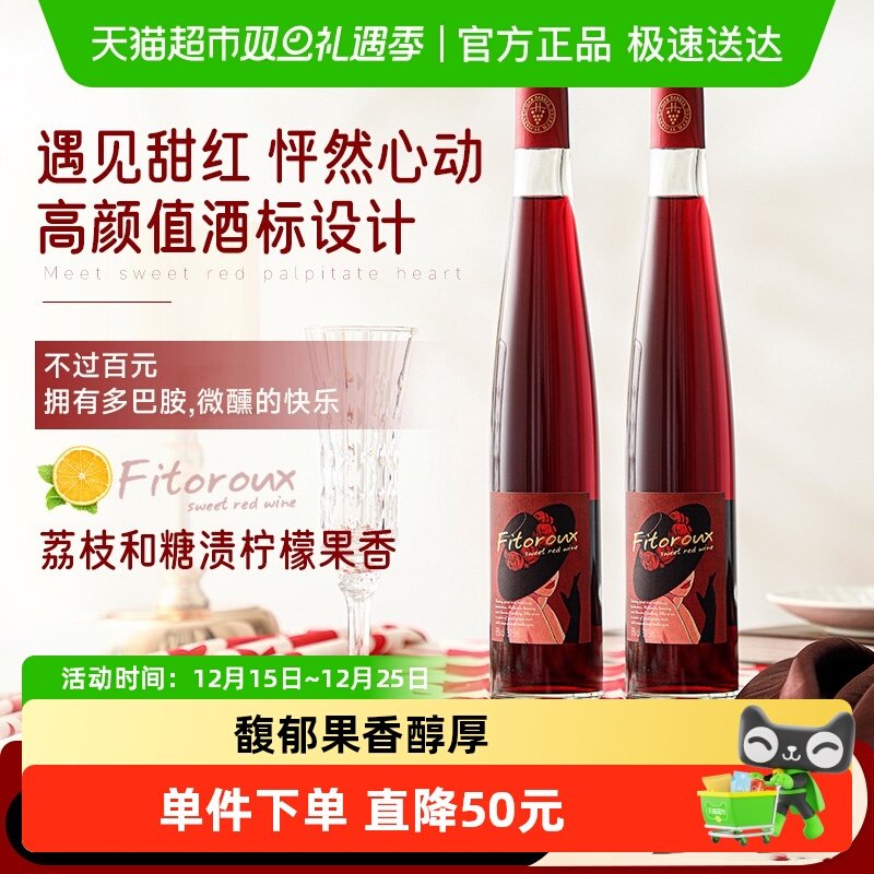 法国进口红葡萄酒375ml×2瓶