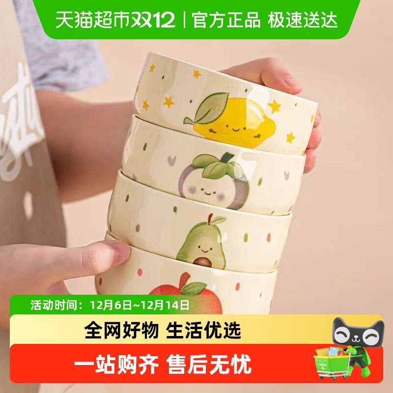 佩尔森陶瓷可爱风碗