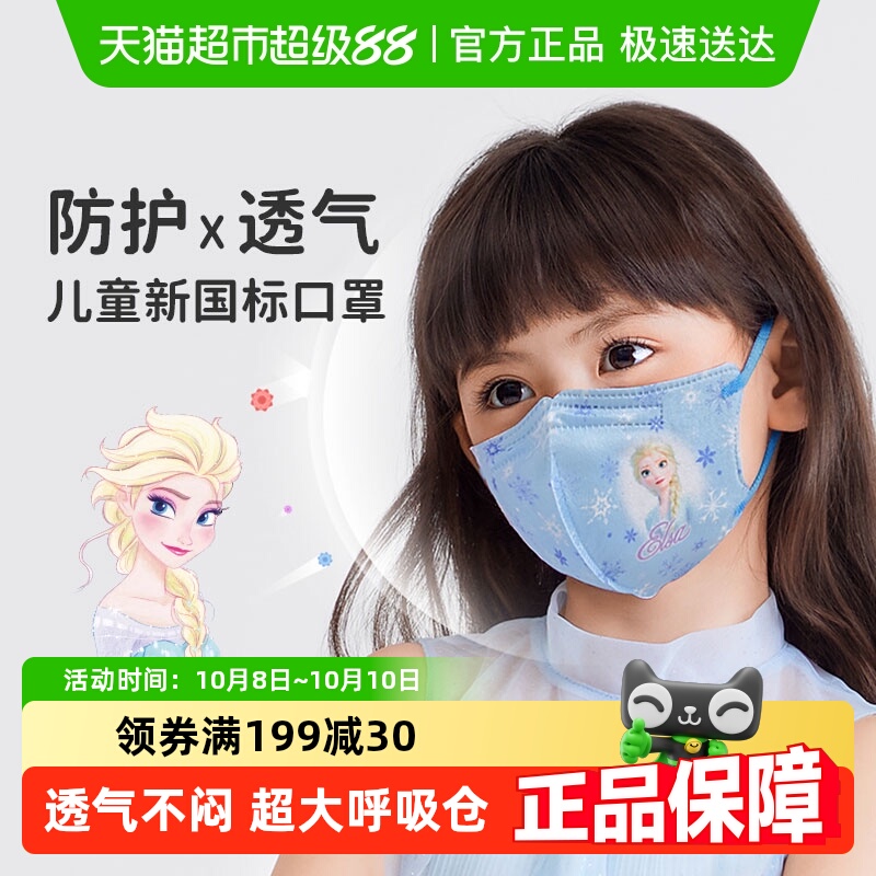 绿鼻子一次性防护3D儿童口罩
