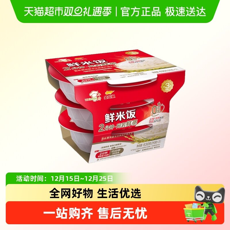 金龙鱼方便速食鲜米饭