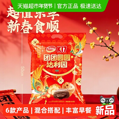 达利园前程似锦礼袋