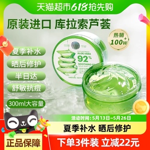 自然樂園蘆薈膠面膜曬后修護(hù)補(bǔ)水保濕 舒敏祛痘面霜官方旗艦?zāi)信? /></a>
                <div   id=