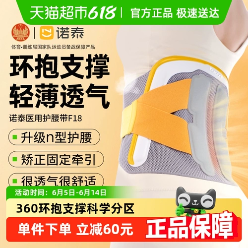 Пояс -ремень с животом с диском талией, выступающий в воздухопроницаемая боль в пояснице и боль, исправляя пояс после родов