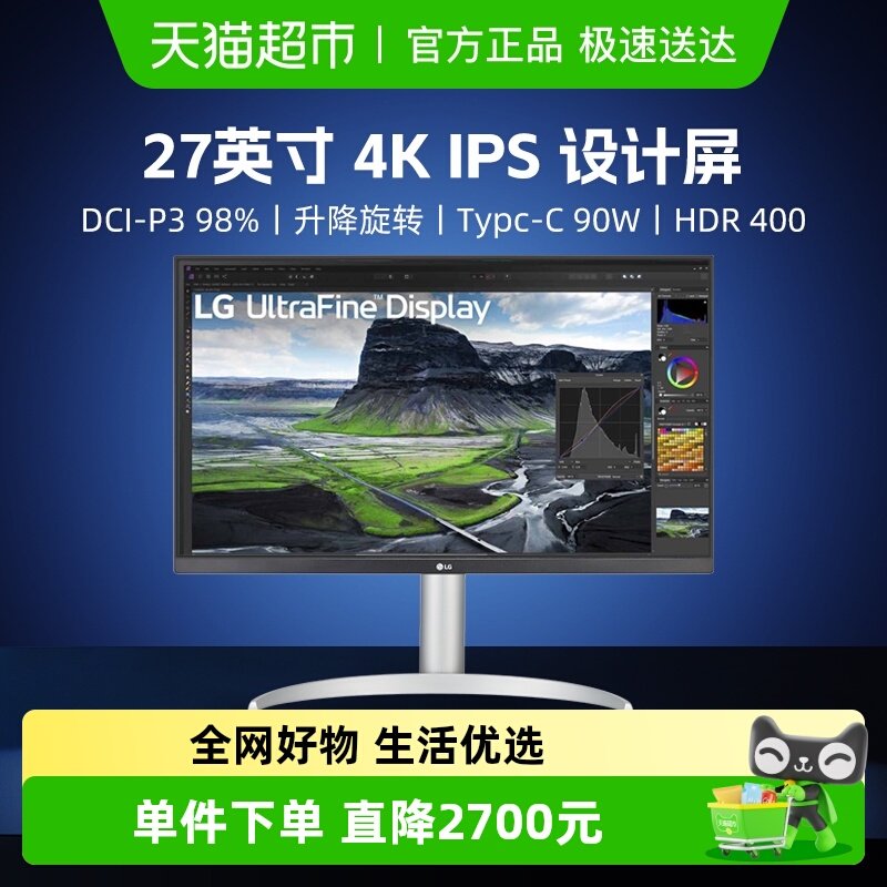 【天猫自营】LG 27UQ850V 27英寸4K显示器IPS Black专业设计TypeC